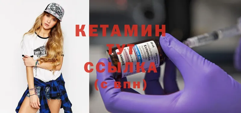 Кетамин ketamine  Ардатов 